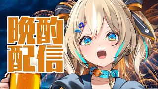 【雑談】ぽしゃけ飲みながらまったりしよ～！【 天晴ひなた / WeatherPlanet 】