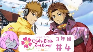 【#ときメモGS3/第4話】この三角関係どうなっちゃうのかな///【ド名作】