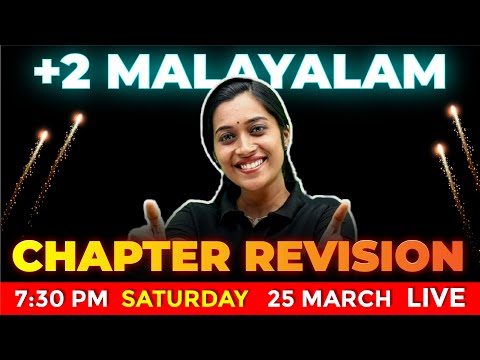 PLUS TWO PUBLIC EXAM | മലയാളം MARATHON | CHAPTER REVISION | EXAM WINNER