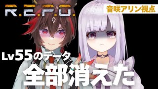 【 R.E.P.O. 】なんか全部消えたってさ【 #Vtuber / #きはアリ 】