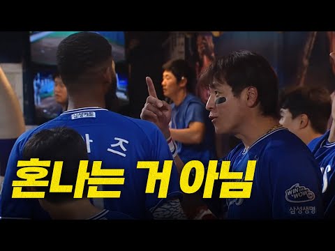 [삼성 vs NC] 오늘도 화목한 삼성 더그아웃 장면 | 8.20 | 크보모먼트 BY 삼진제약 | 야구 하이라이트