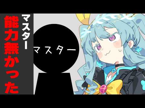 【ボイスロイド劇場】皆は技や魔法があるのにマスターには能力無かった 異世界編【春日部つむぎ】