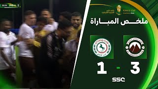 ملخص مباراة الجبلين 3 – 1 الاتفاق -دور 16 كأس الملك