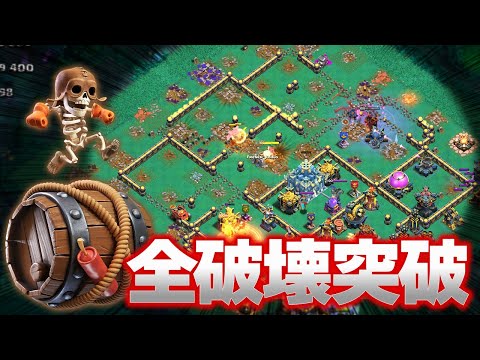 完璧！ウォールブレイカーが神プレイ連発！見逃すな！【クラクラ】