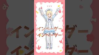 きゃりーぱみゅぱみゅ様の「インベーダーインベーダー」 #踊ってみた #shorts