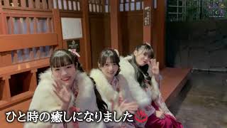 玉名温泉に触れられる「しらさぎの足湯」で温まる。青木陽菜・奥野香耶・佐藤日向【#温泉むすめ】