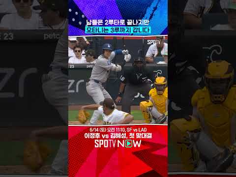 멈출 줄 모르는 오타니의 질주 본능 