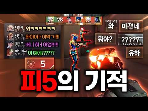 남은 체력 5, 남은 시간 15초, 셰리프 단 한 자루로 보여준 레전드 판ㅋㅋㅋㅋㅋㅋㅋㅋㅋ