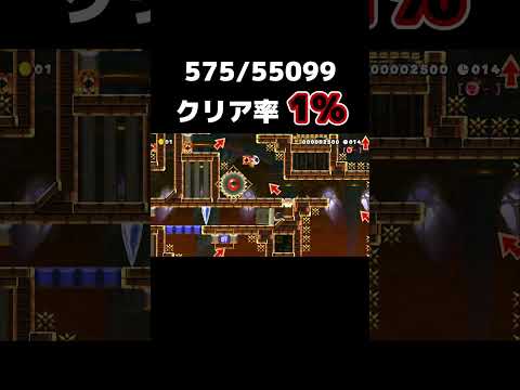 クリア率1% 時間ギリギリ50秒スピラン マリオメーカー２