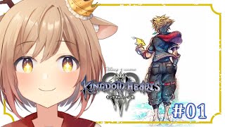 【キングダムハーツ3】#01 ついに物語クライマックス！キングダムハーツ3やる！※ネタバレあり