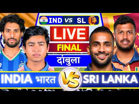 🔴 Live: India A vs Sri Lanka A, Final | Live Cricket Match Today | Live Match Today Score Commentary