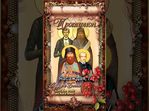 13 августа Сщмч. Вениамин Петроградский, сщмч. Сергий и мчч. Юрий и Иоанн (1922г)