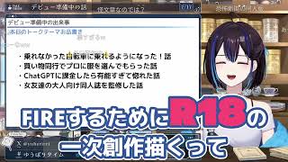 今週のRei Ch. 第3回 【#悠針れい】 【#ゆうばりビデオ】