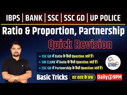 Math. Ratio & Proportion, Partnership l Quick Revision l Best Method l SSC GD l SBI CLERK l Study91