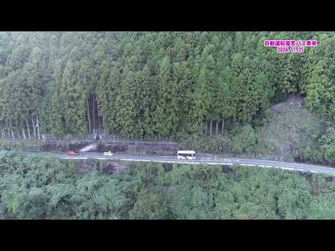 那賀町自動運転バス実証実験！