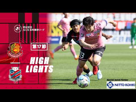 【ハイライト】  福島ユナイテッドFC VS 北海道コンサドーレ札幌｜ 明治安田J2・J3 百年構想リーグ EAST-Bグループ 第17節