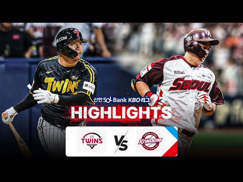 [KBO 하이라이트] 8.25 LG vs 키움 | 2024 신한 SOL뱅크 KBO 리그 | 야구