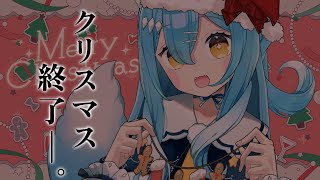 【雑談】ウィーウィッシュアメリクリスマス！【雪餅ののめ/VTuber】