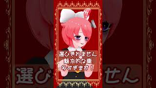 好きなお車ランキングTOP3+おまけ♪ #shorts  #真園あきら #vtuber #サンドバッグ実験施設