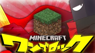 【Minecraft】ワンブロックな世界のブラックボックスメン # 2【Vtuber 実況 】
