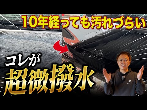【メッキの水垢・白くなった無塗装樹脂も復活！】車の黒筋・油膜・茶ばみを徹底除去する正しい手順【沖縄県オートバックスニューマチナト店洗車講習編】