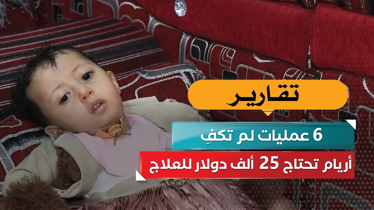 قناة السعيدة
