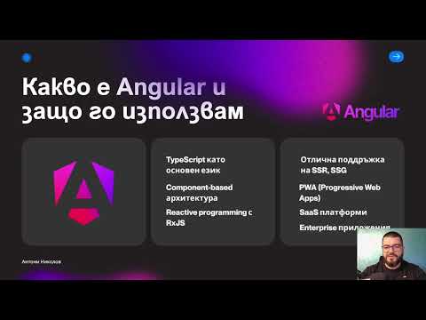 От идея до дигитален продукт с Firebase, Angular и AI