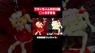 ㊗️東方紅魔郷が！Switchが出るってよ！！