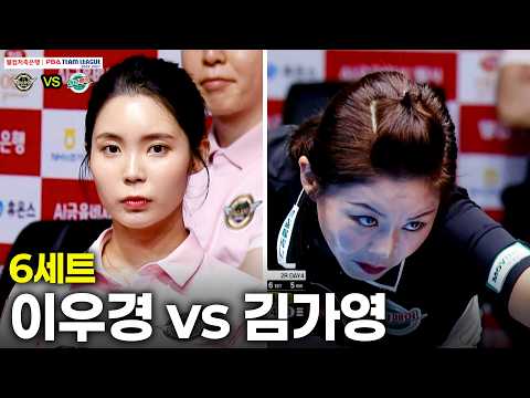 6세트 에스와이( vs 하나카드( 팀리그 26-27 2R]