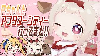 【雑談】お出かけしてきた！！！お話聞いて!!/初見さん大歓迎✨