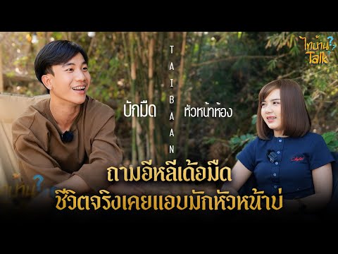 [FULLEP.17]คู่จิ้นในตำนานของ