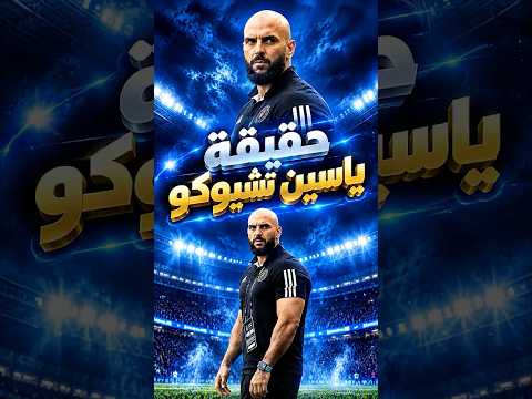 😳 مبابي هو اللي عرّف ميسي بحارسه الشخصي؟ القصة أغرب مما تتخيل! 🔥