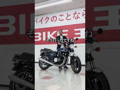 実は“不遇”だったZ750FX…79-80年に苦戦した理由 😳🕰️#バイク解説  #旧車 #絶版車 #名車 #カワサキ #Kawasaki #Z750FX #バイク好き #バイク #バイクトリビア