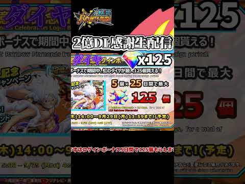 【バウンティラッシュ】全世界2億DL超感謝生放送まとめ【ゆっくり実況】