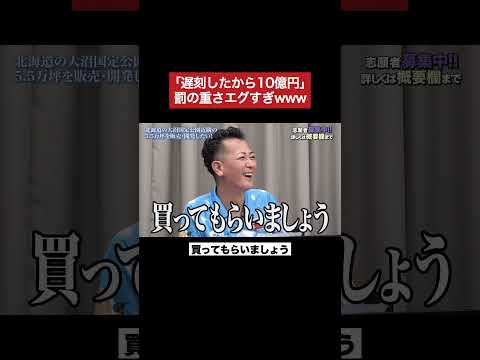 ギリギリいける範囲www #令和の虎 #tigerfunding #shorts