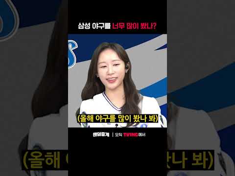 삼성 야구를 너무 많이 봤나?ㅣ삼성 vs KIAㅣㅣSPORTS