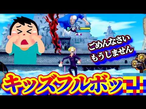 キッズと喧嘩しまくったにくきゅんの夏ww【バウンティラッシュ】