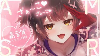 【ASMR】8月終了？寝かせてあげないメスガキASMR💜 睡眠導入/耳かき/炭酸マッサージ【ホロライブ/ ロボ子さん】