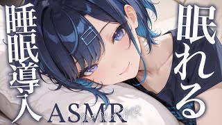 【3DIO/ASMR】女性低音♡吐息多めまったり睡眠導入【ear cleaning/Vtuber/힐링/掏耳朵/阿久めぐる】