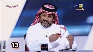 تركي العجمة : أحس أن المعيوف سيكون ضمن قائمة المنتخب الأخيرة