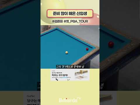 준비 많이 해온 신입생 #김준태 #바디드라이어