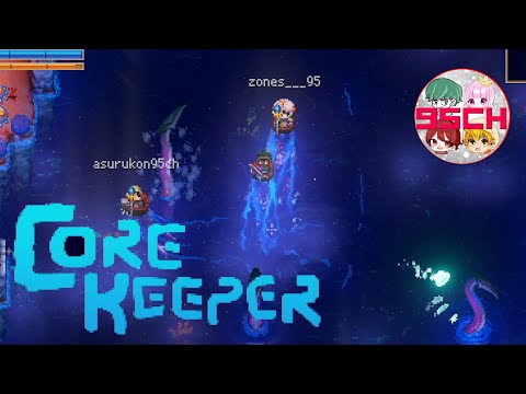 【CORE KEEPER】圧倒的素材不足！水辺探索へ！#15