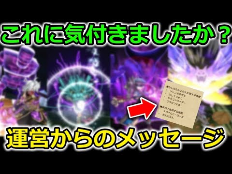 【ドラクエウォーク】３周年ガチャは〇〇属性で確定か？これは運営からの準備しとけのメッセージだ・・！