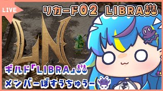 31【#ロードナイン/#로드나인/リカード02】新しいイベントはどういうものなのだ！？【オリカ・ステラ/StarFacet】