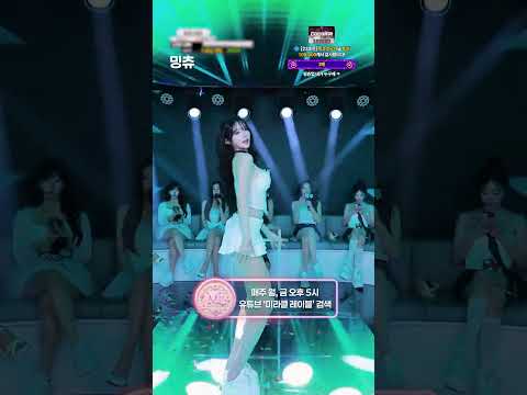 [미라클레이블 시즌2]밍카인 중독성 미쳤다...