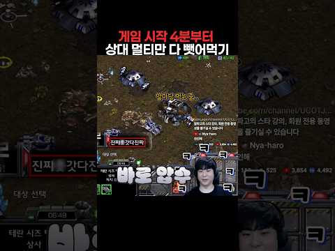 게임 시작 4분 <strong>상대</strong> 앞마당부터 멀티까지 전부 뺏어먹기
