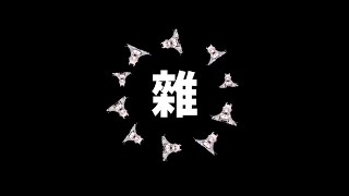 【雜】需要能量補給的一週。 【夢野妮蒂亞 / VTUBER】