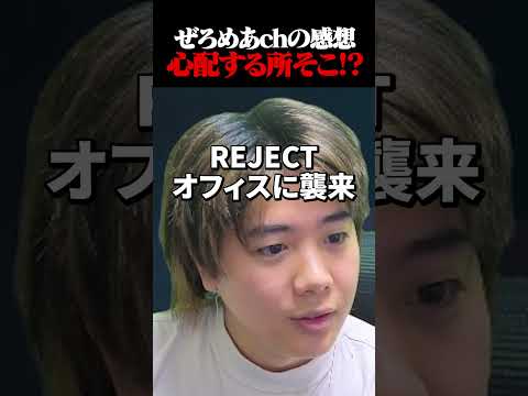 最初に出た心配がこれ#shorts