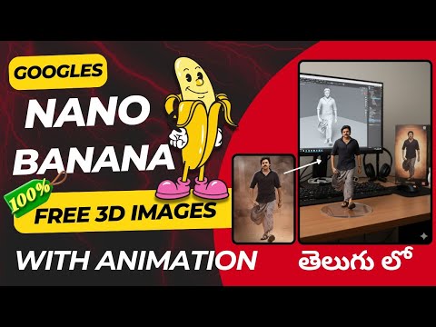 Trending AI 3D Photo/Video| Telugu | How to use Nano Banana Photo Editing FREE #NanoBananaTrend #ai