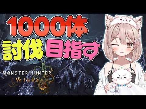 #315【モンハンワイルズ Steam版】歴戦王アルシュ1000体討伐目指して周回 残り33体